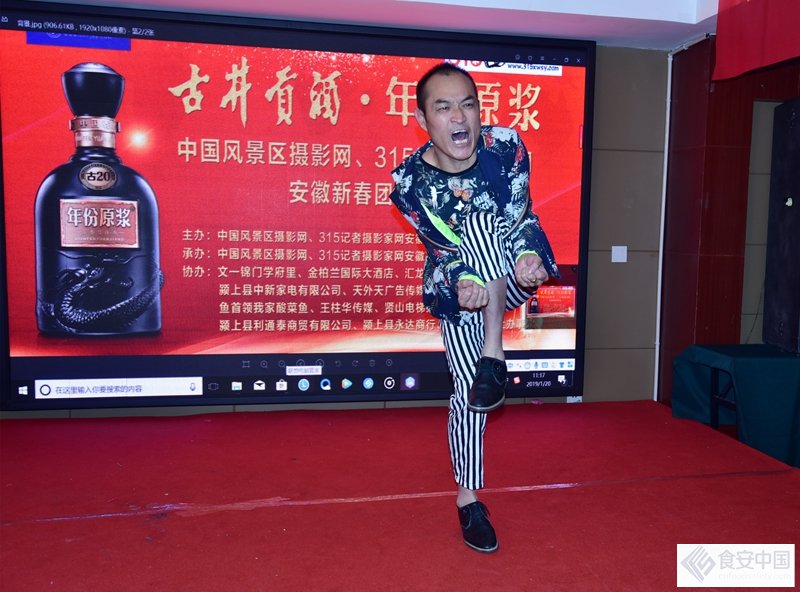 315记者摄影家网 中国风景区摄影网安徽新春团拜会暨第六届年会顺利召开