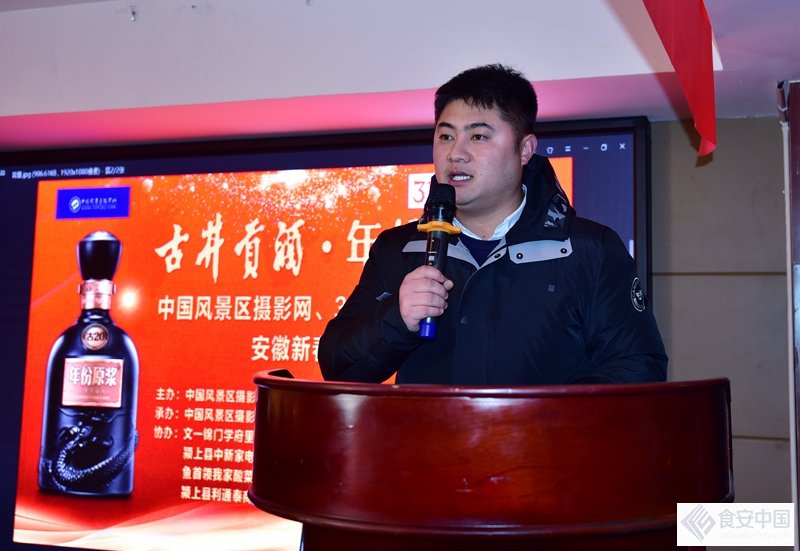 315记者摄影家网 中国风景区摄影网安徽新春团拜会暨第六届年会顺利召开